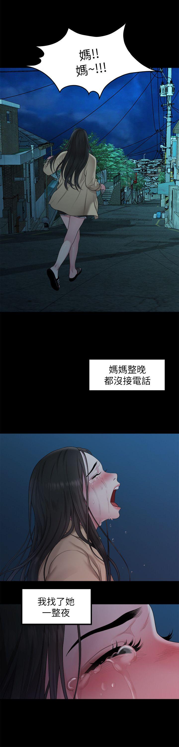 Sai Sai Manhwa Raw Chapter 38 Page 10