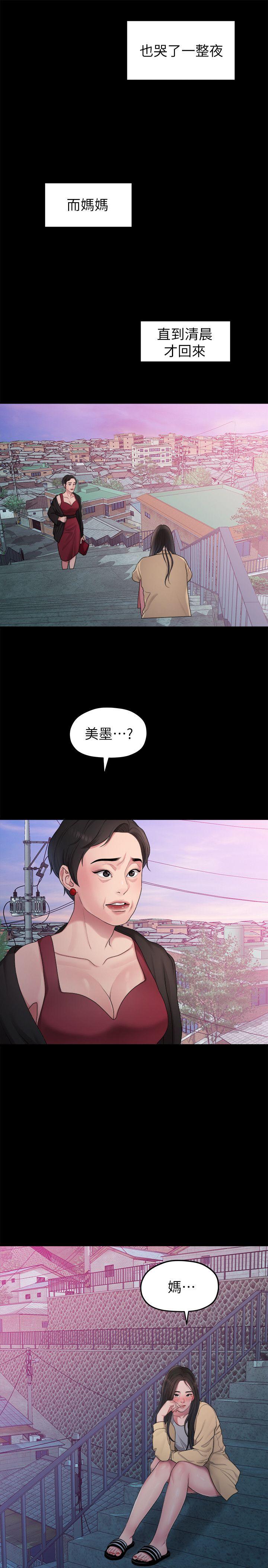 Sai Sai Manhwa Raw Chapter 38 Page 11