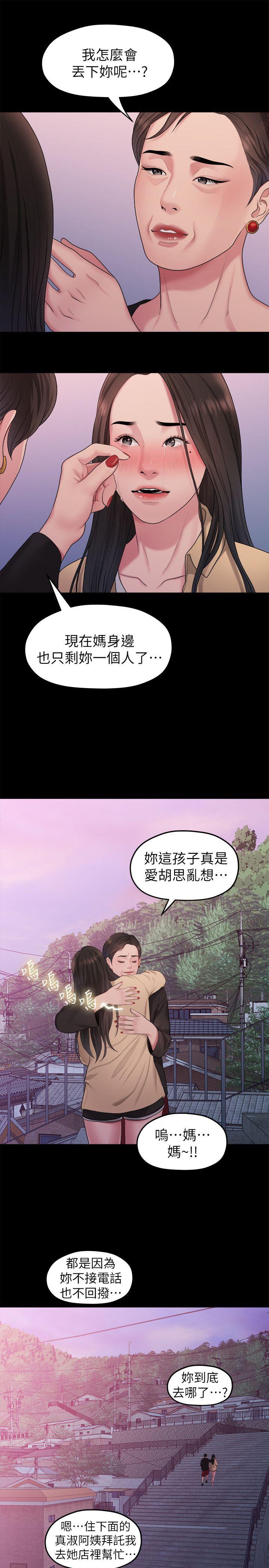 Sai Sai Manhwa Raw Chapter 38 Page 13