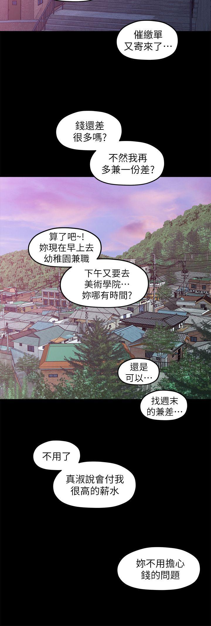 Sai Sai Manhwa Raw Chapter 38 Page 14