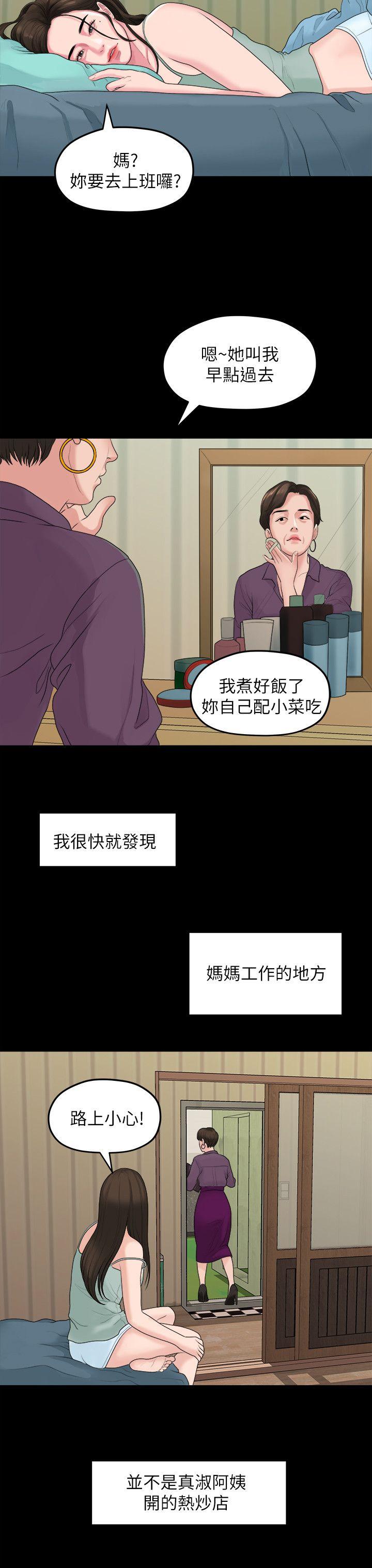 Sai Sai Manhwa Raw Chapter 38 Page 16