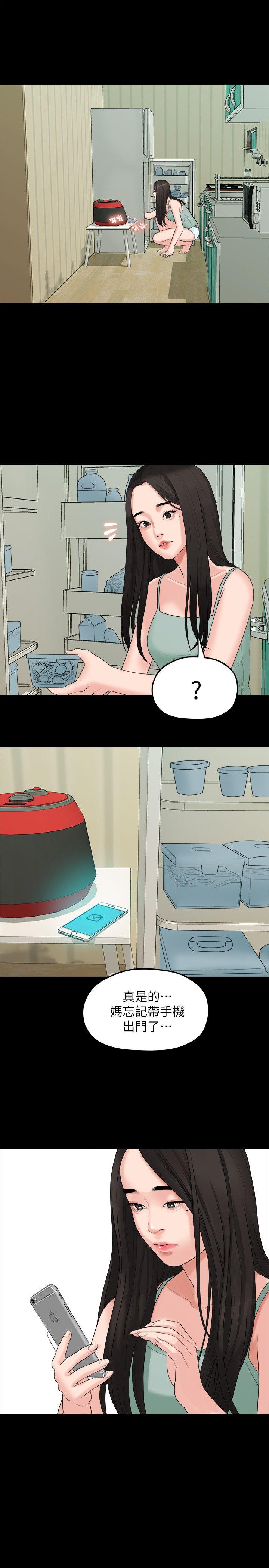 Sai Sai Manhwa Raw Chapter 38 Page 17