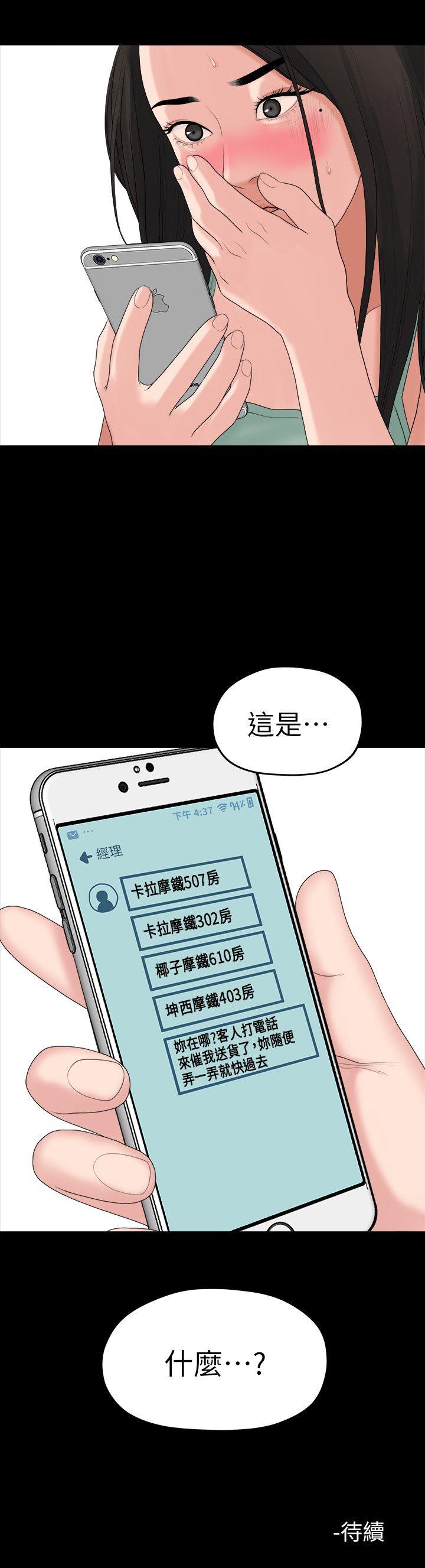 Sai Sai Manhwa Raw Chapter 38 Page 18