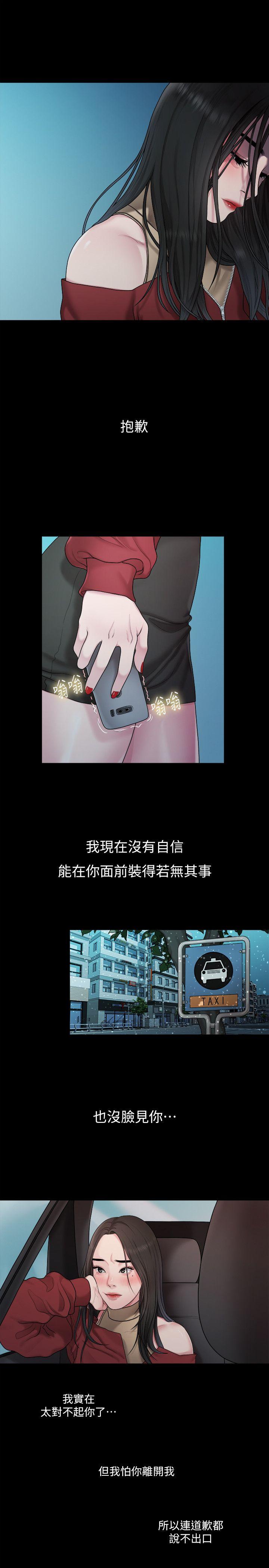 Sai Sai Manhwa Raw Chapter 38 Page 3