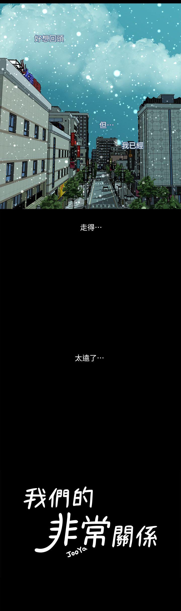 Sai Sai Manhwa Raw Chapter 38 Page 4