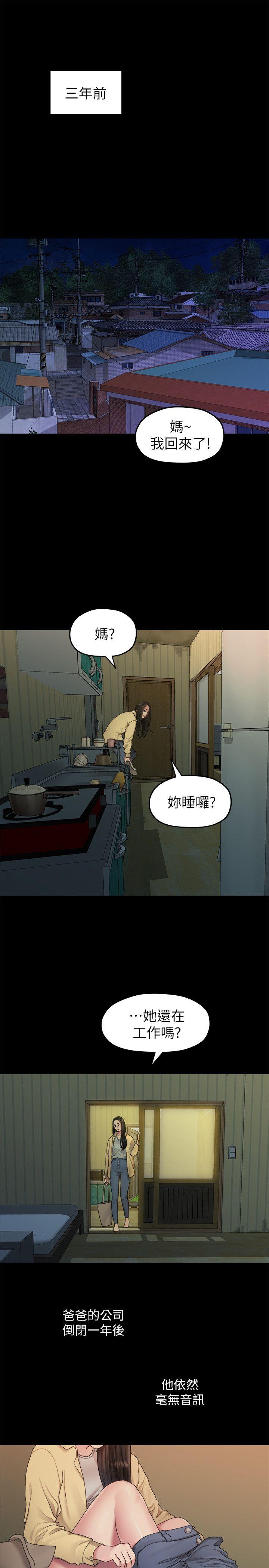 Sai Sai Manhwa Raw Chapter 38 Page 5