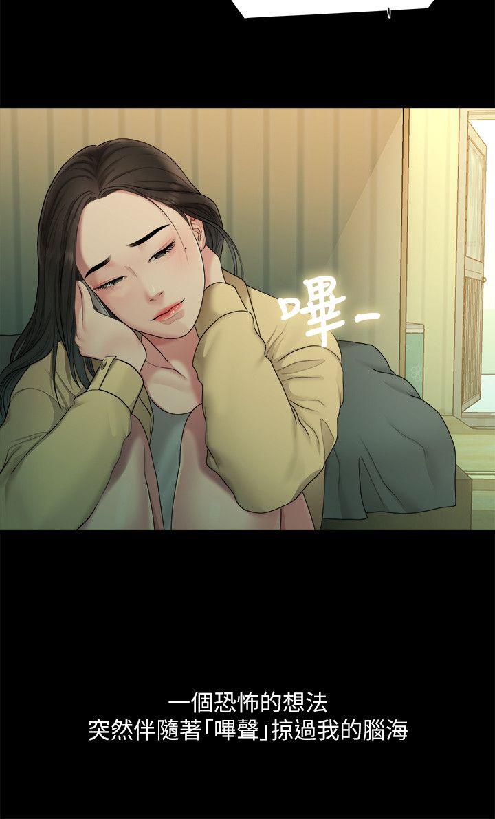 Sai Sai Manhwa Raw Chapter 38 Page 8