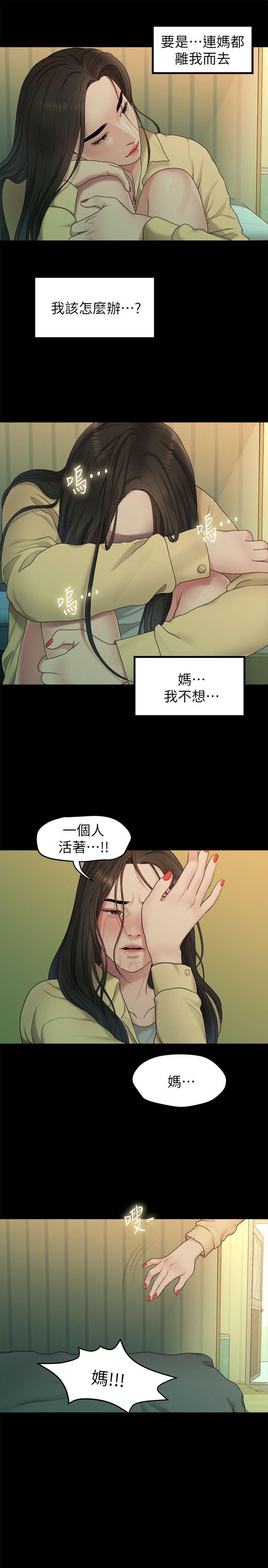 Sai Sai Manhwa Raw Chapter 38 Page 9