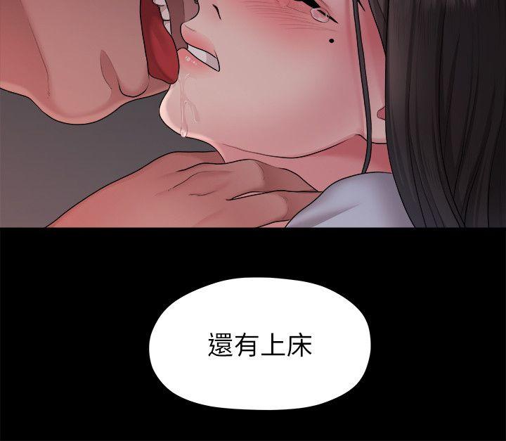 Sai Sai Manhwa Raw Chapter 39 Page 10