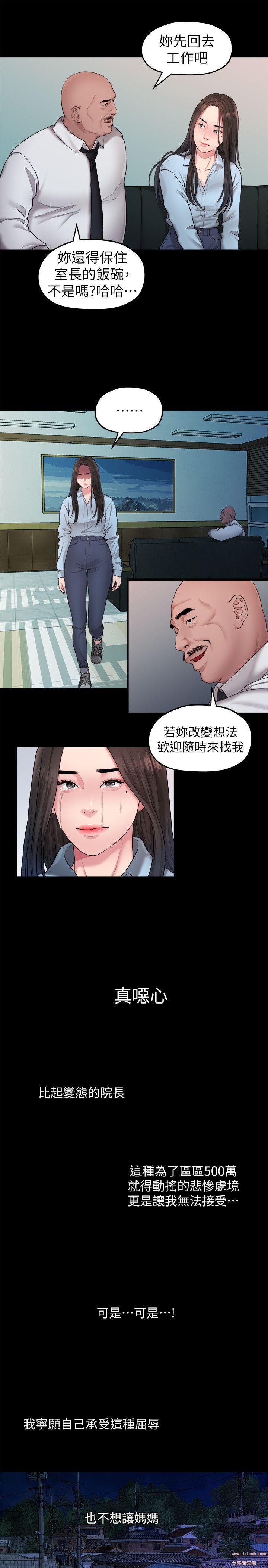 Sai Sai Manhwa Raw Chapter 39 Page 13