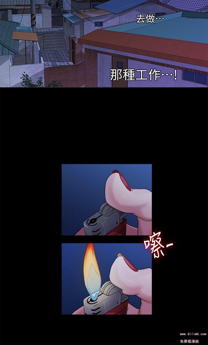 Sai Sai Manhwa Raw Chapter 39 Page 14