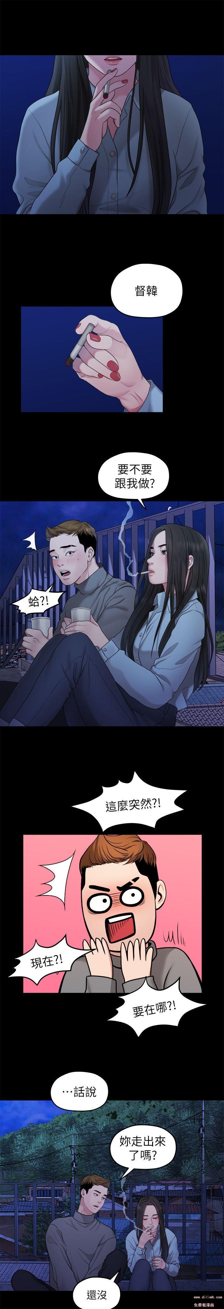 Sai Sai Manhwa Raw Chapter 39 Page 15