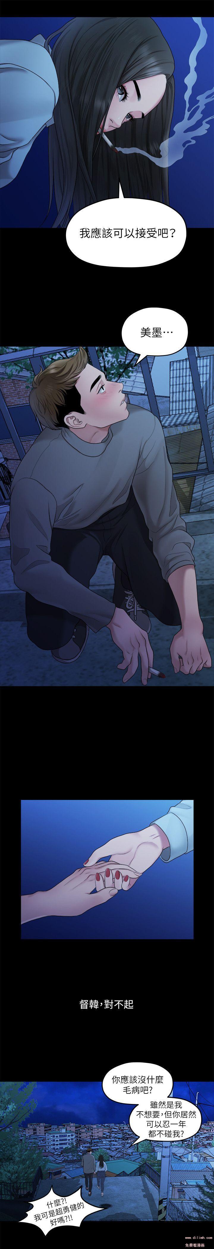 Sai Sai Manhwa Raw Chapter 39 Page 17