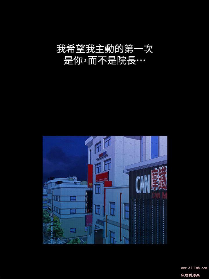 Sai Sai Manhwa Raw Chapter 39 Page 18