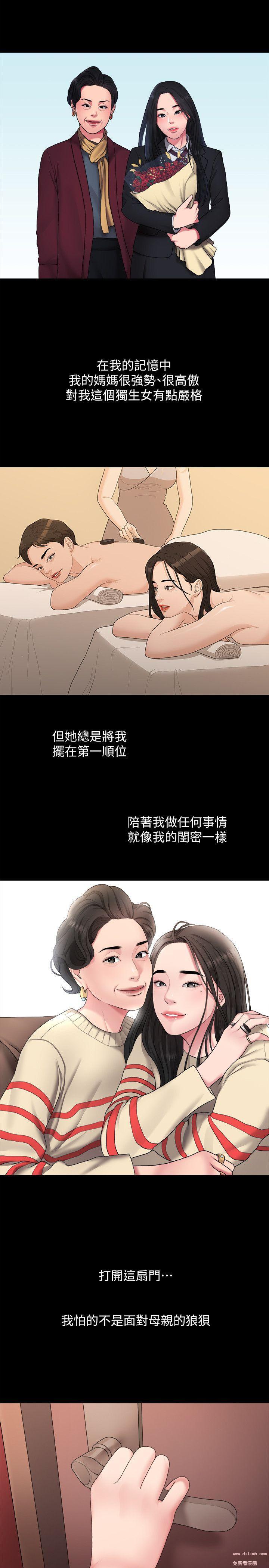 Sai Sai Manhwa Raw Chapter 39 Page 3