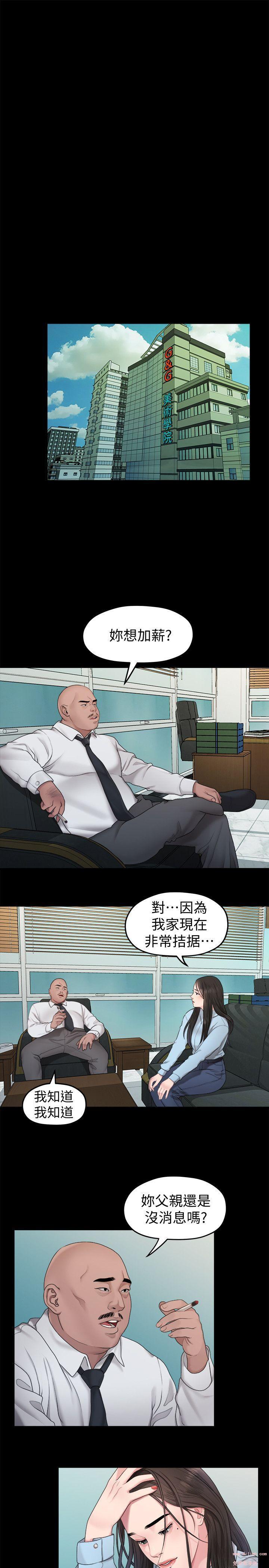 Sai Sai Manhwa Raw Chapter 39 Page 5