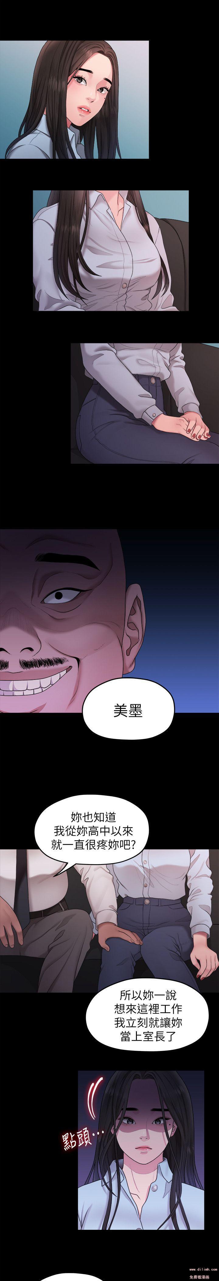 Sai Sai Manhwa Raw Chapter 39 Page 7