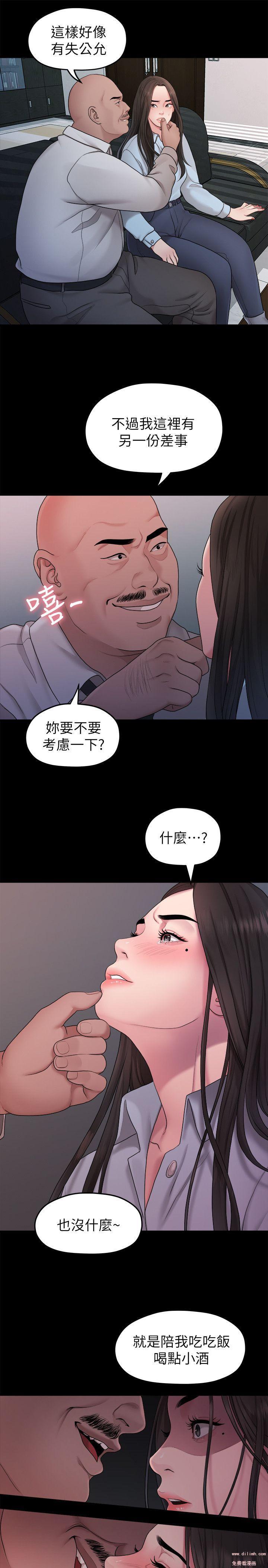 Sai Sai Manhwa Raw Chapter 39 Page 9
