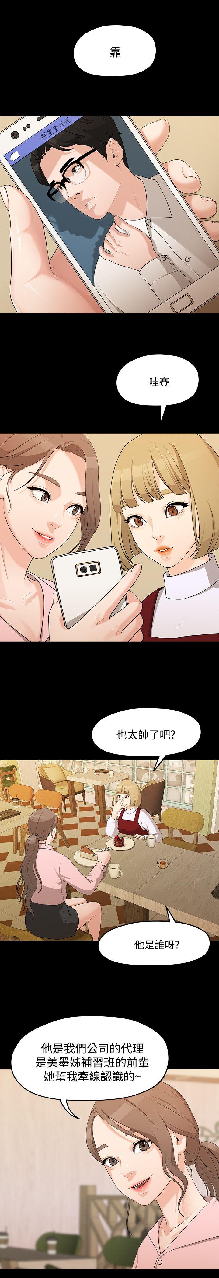Sai Sai Manhwa Raw Chapter 4 Page 1