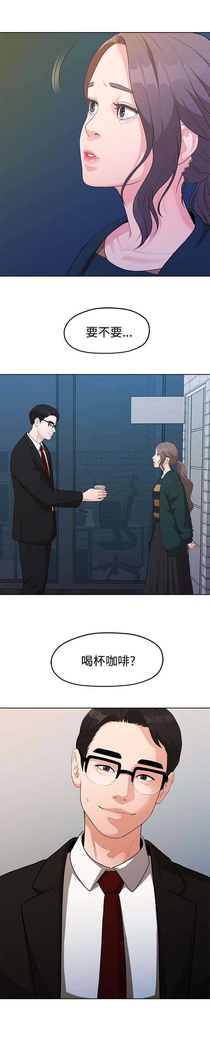 Sai Sai Manhwa Raw Chapter 4 Page 10