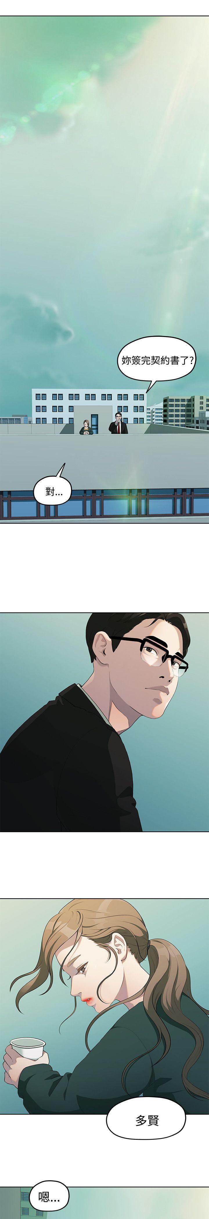 Sai Sai Manhwa Raw Chapter 4 Page 11
