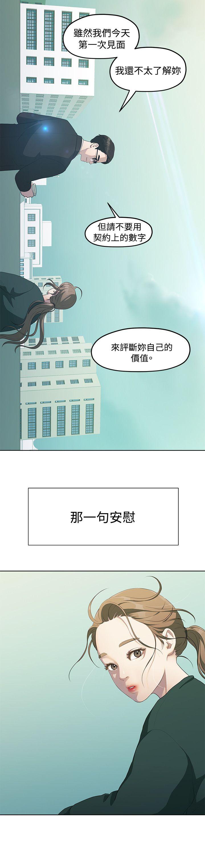 Sai Sai Manhwa Raw Chapter 4 Page 12