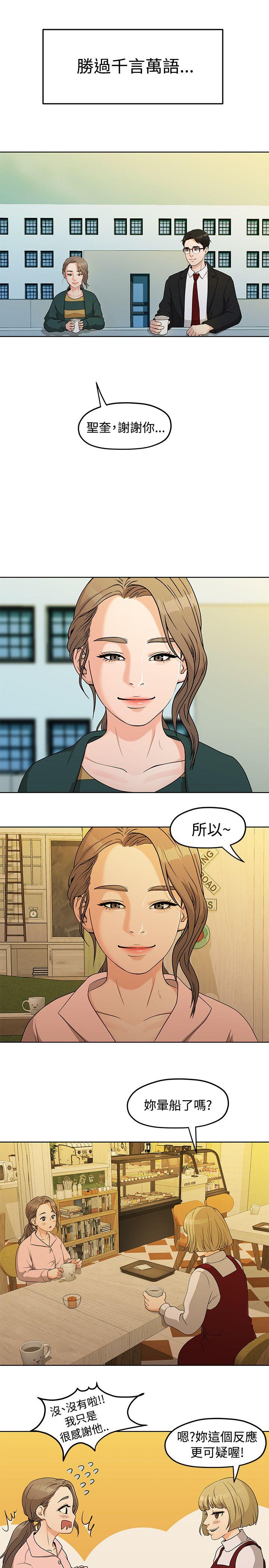 Sai Sai Manhwa Raw Chapter 4 Page 13