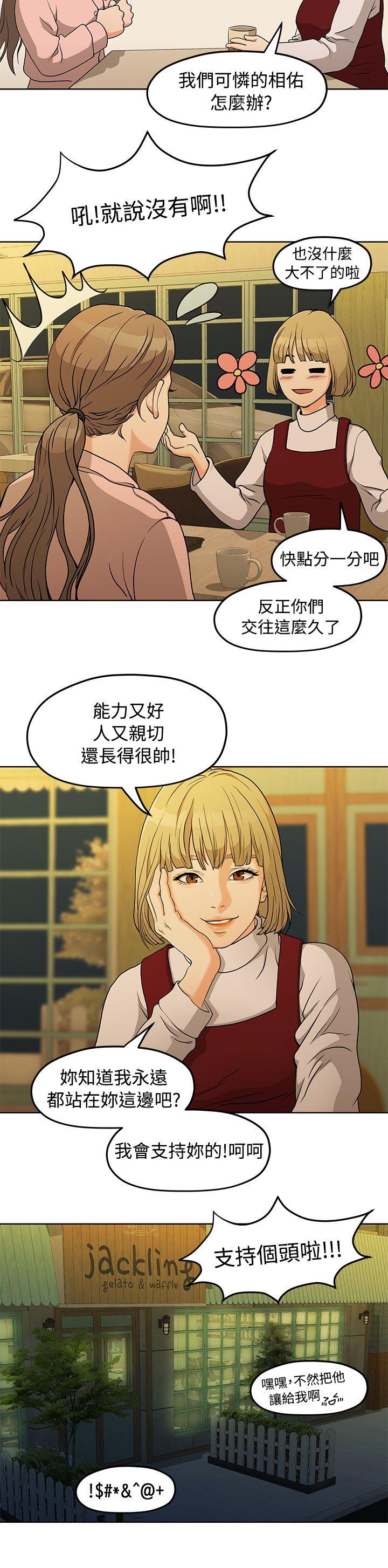 Sai Sai Manhwa Raw Chapter 4 Page 14