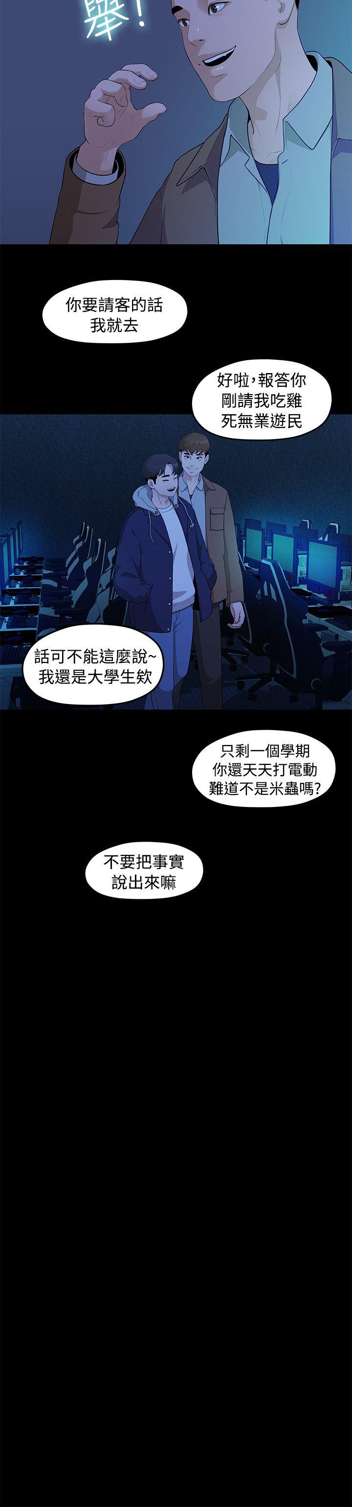 Sai Sai Manhwa Raw Chapter 4 Page 19