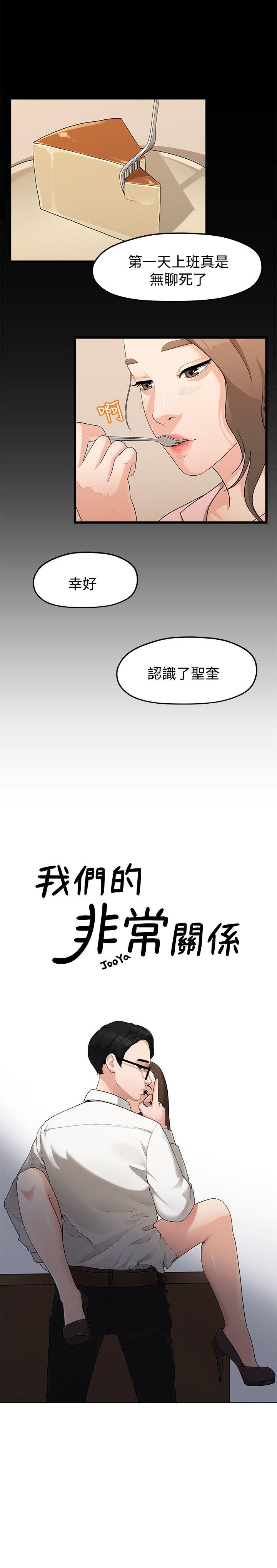Sai Sai Manhwa Raw Chapter 4 Page 2