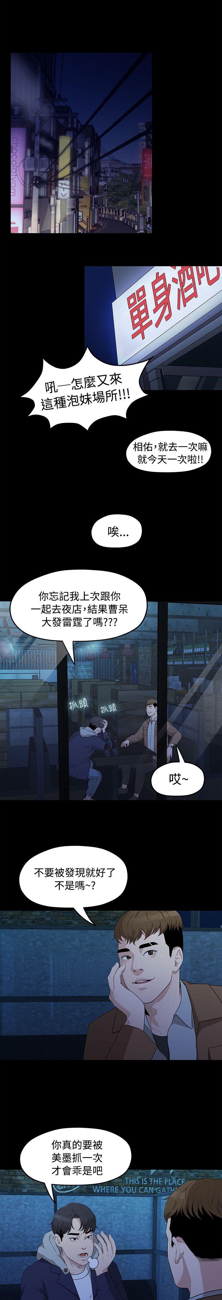 Sai Sai Manhwa Raw Chapter 4 Page 20
