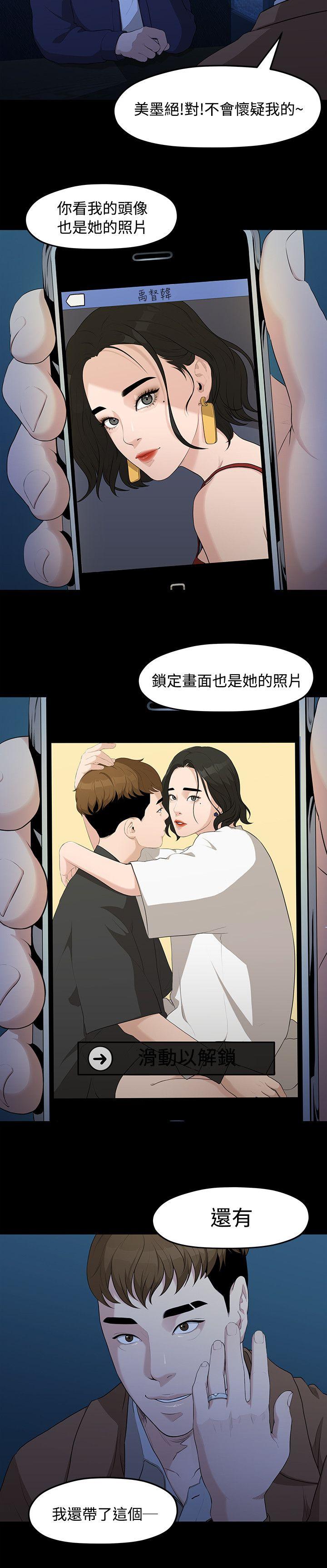 Sai Sai Manhwa Raw Chapter 4 Page 21