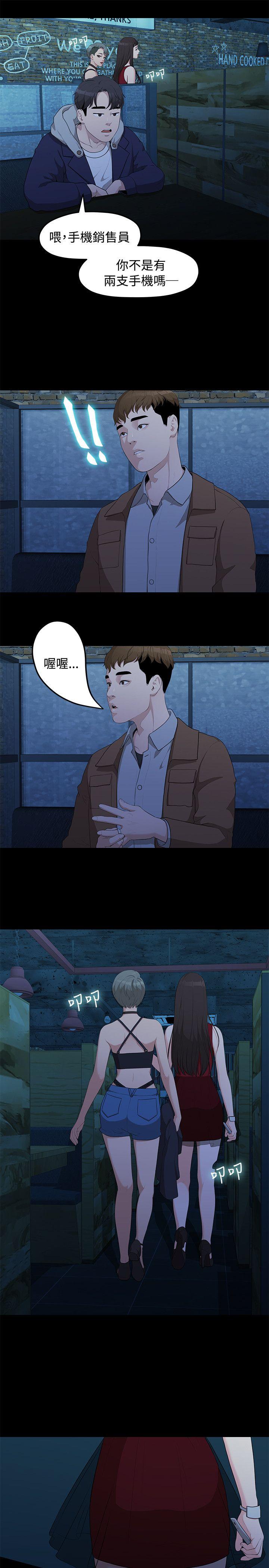 Sai Sai Manhwa Raw Chapter 4 Page 22
