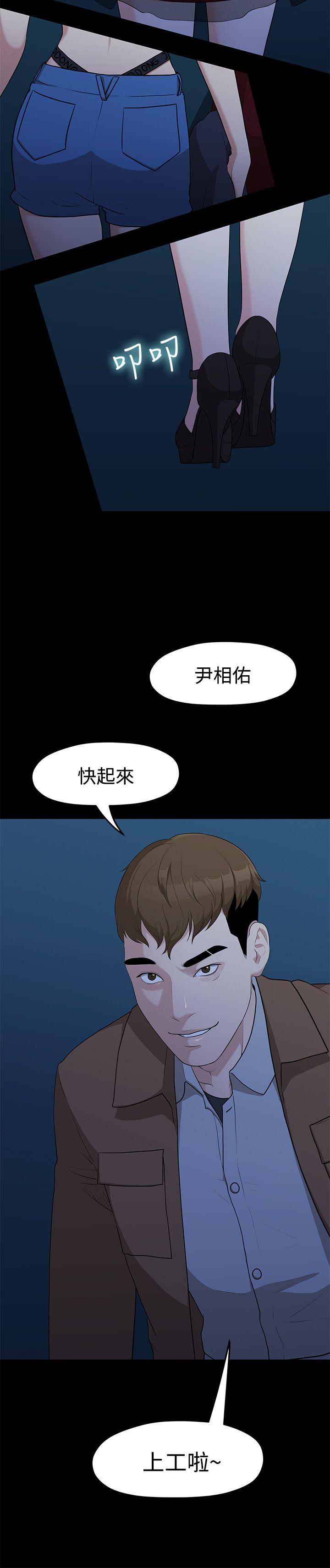 Sai Sai Manhwa Raw Chapter 4 Page 23
