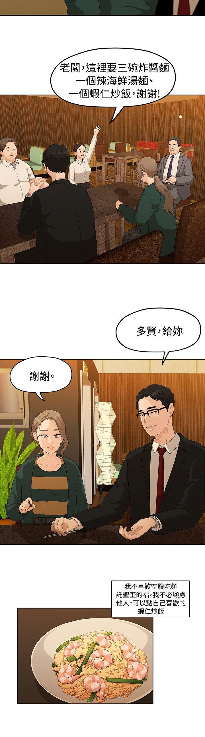 Sai Sai Manhwa Raw Chapter 4 Page 4