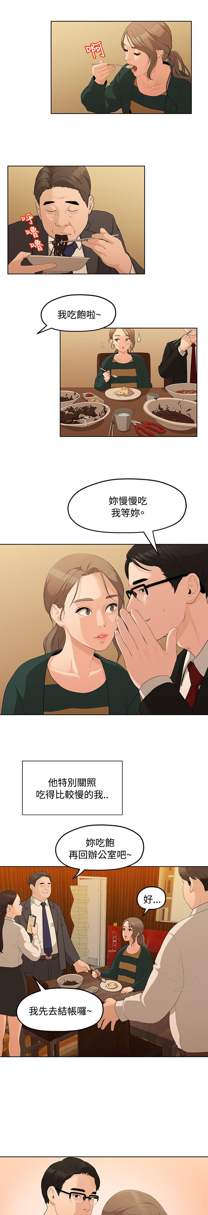 Sai Sai Manhwa Raw Chapter 4 Page 5