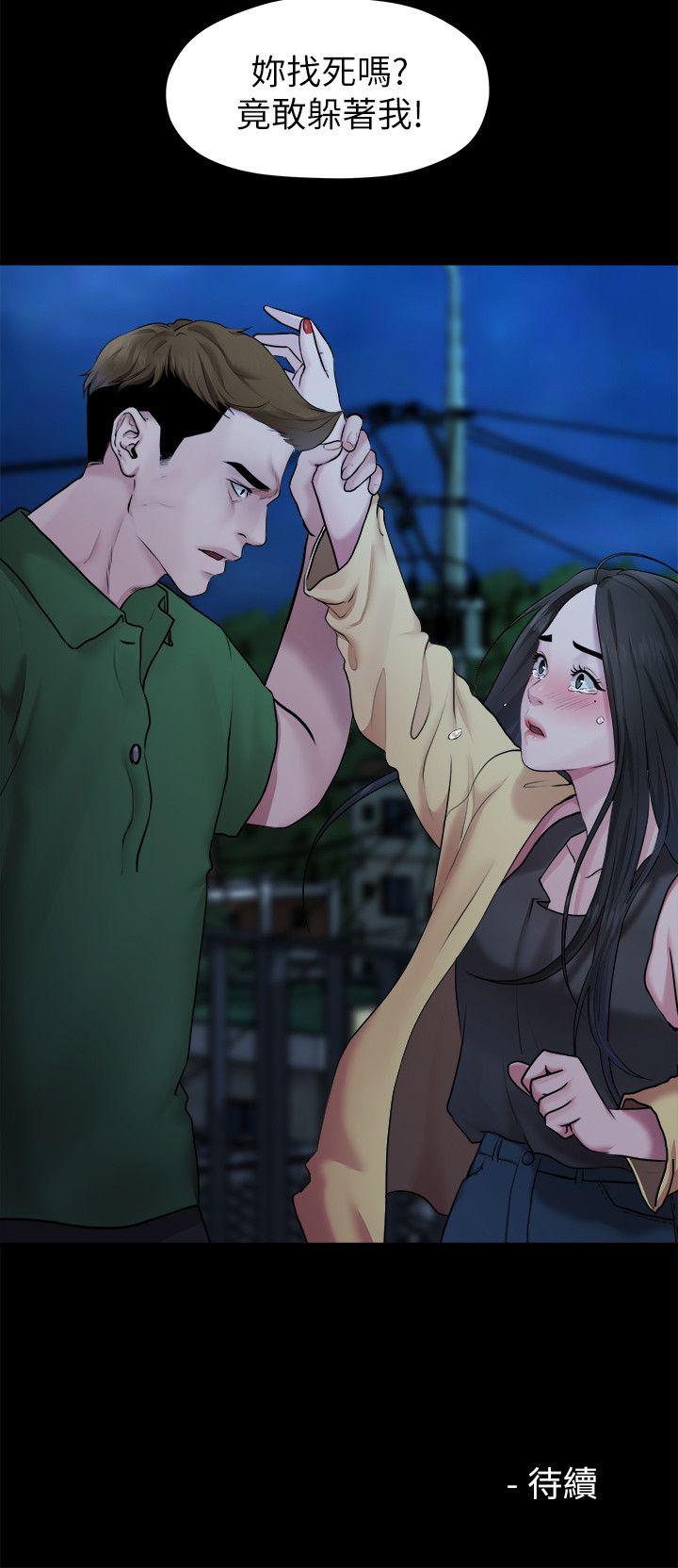 Sai Sai Manhwa Raw Chapter 40 Page 14