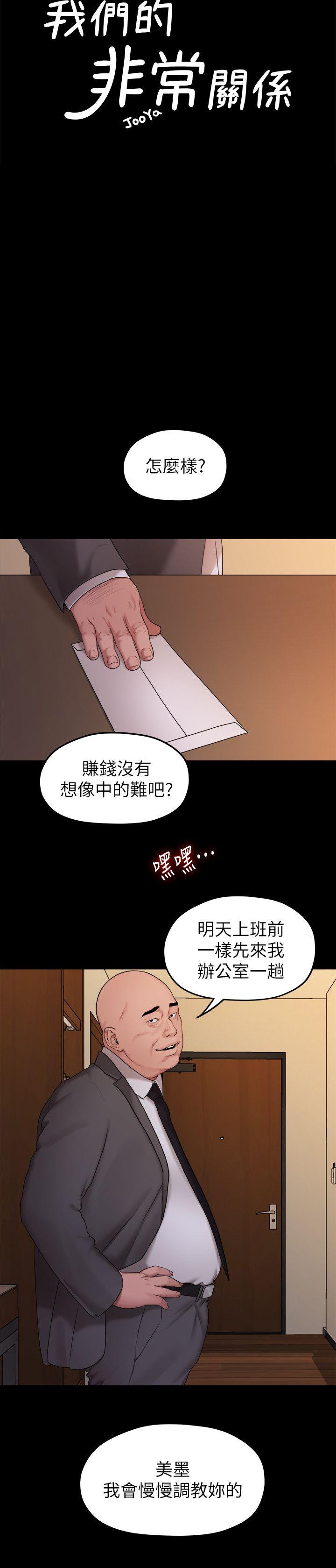 Sai Sai Manhwa Raw Chapter 40 Page 5