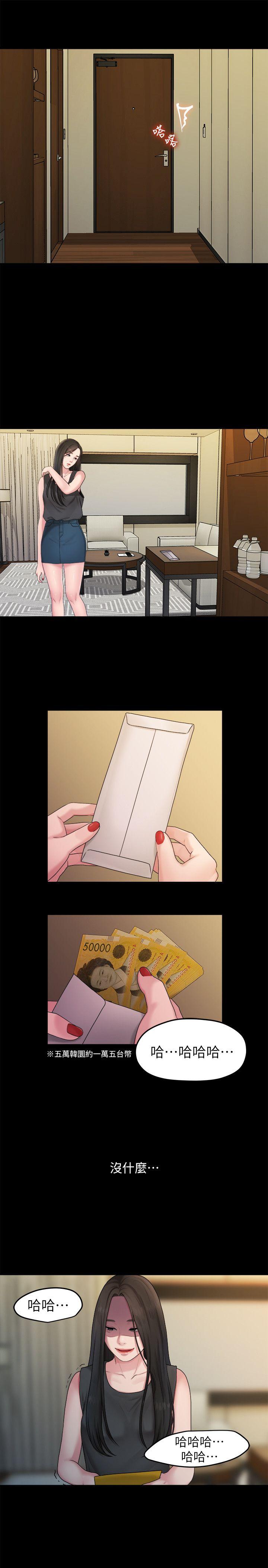 Sai Sai Manhwa Raw Chapter 40 Page 6