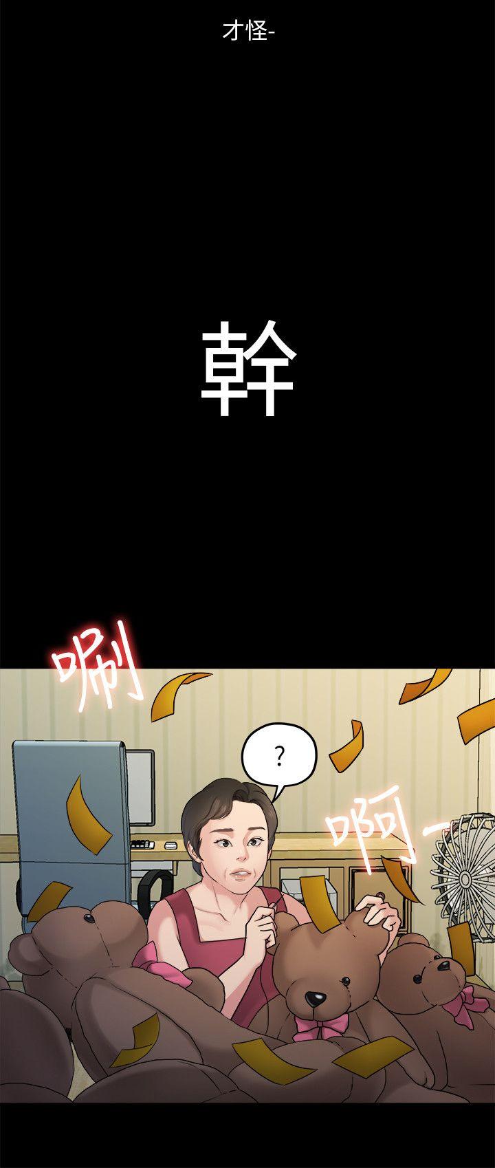 Sai Sai Manhwa Raw Chapter 40 Page 7
