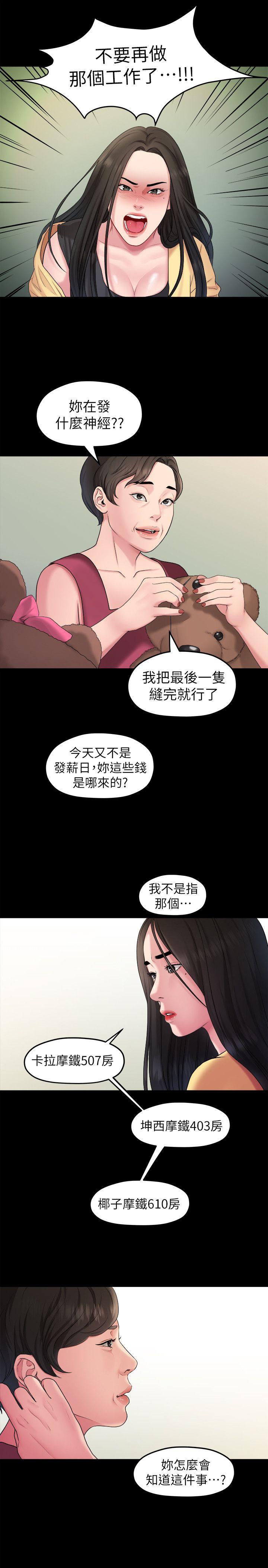 Sai Sai Manhwa Raw Chapter 40 Page 8