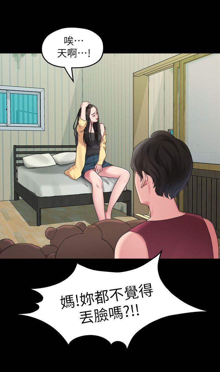 Sai Sai Manhwa Raw Chapter 40 Page 9