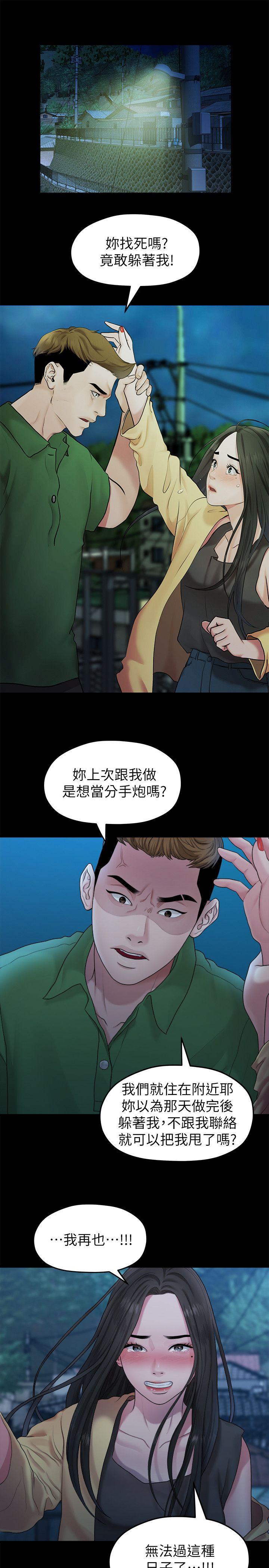 Sai Sai Manhwa Raw Chapter 41 Page 1
