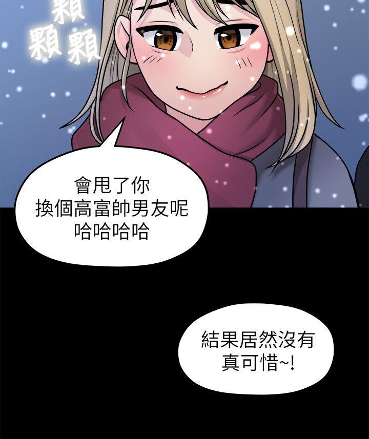 Sai Sai Manhwa Raw Chapter 41 Page 10
