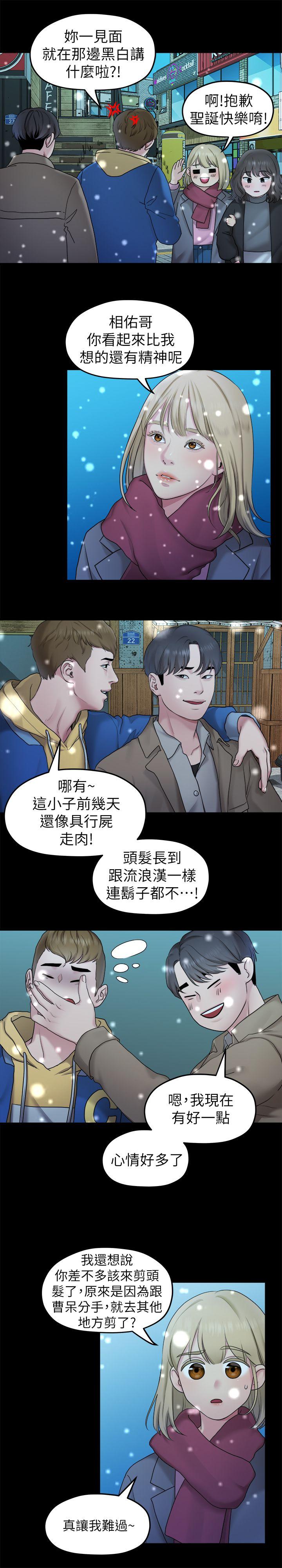 Sai Sai Manhwa Raw Chapter 41 Page 11