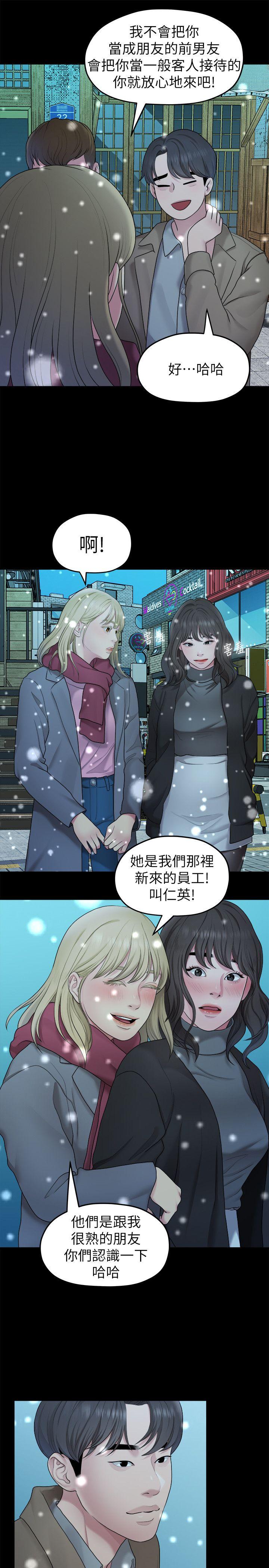 Sai Sai Manhwa Raw Chapter 41 Page 12
