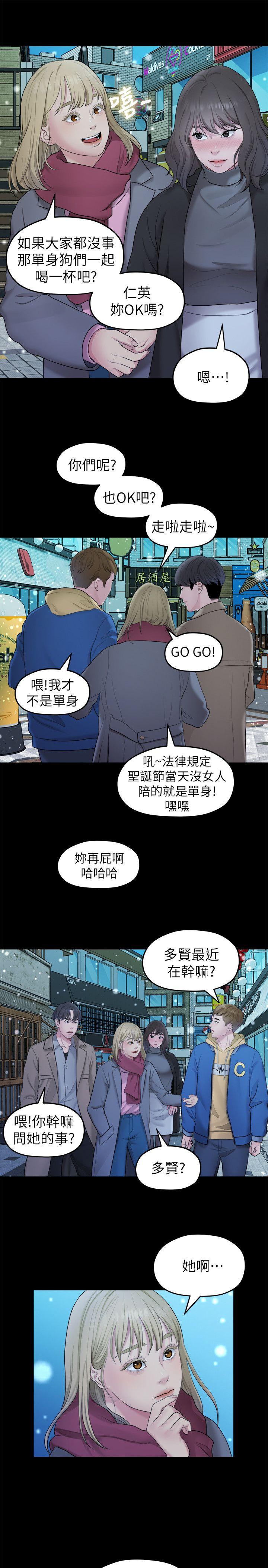 Sai Sai Manhwa Raw Chapter 41 Page 14
