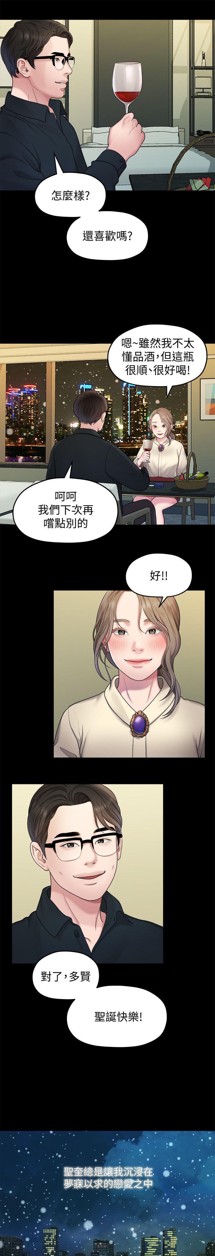 Sai Sai Manhwa Raw Chapter 41 Page 16