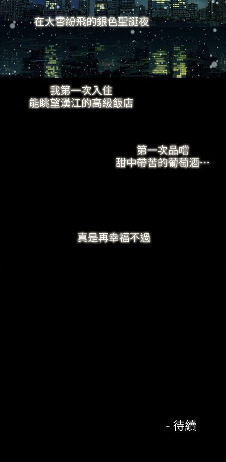 Sai Sai Manhwa Raw Chapter 41 Page 17