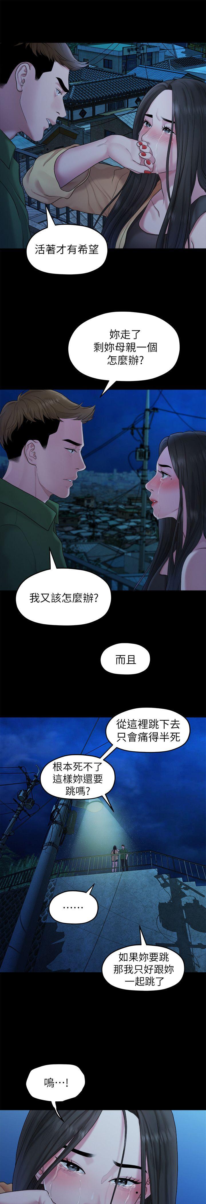 Sai Sai Manhwa Raw Chapter 41 Page 3